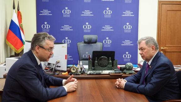 Глава Ставрополья встретился с председателем комитета Совфеда по бюджету и финансовым рынкам