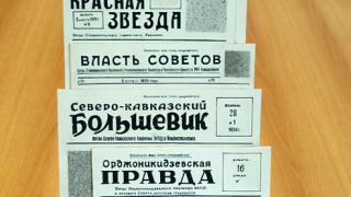 Эпизоды из жизни газеты «Ставропольская правда»