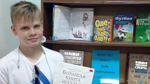 Ставропольские школьники занялись спортом в библиотеке