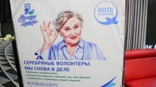 В Пятигорске открыли первый на Ставрополье центр «серебряного» волонтёрства