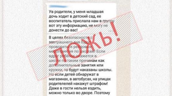 «Не верьте слухам»: Глава Ставрополья опроверг информацию о запрете прогулок с детьми