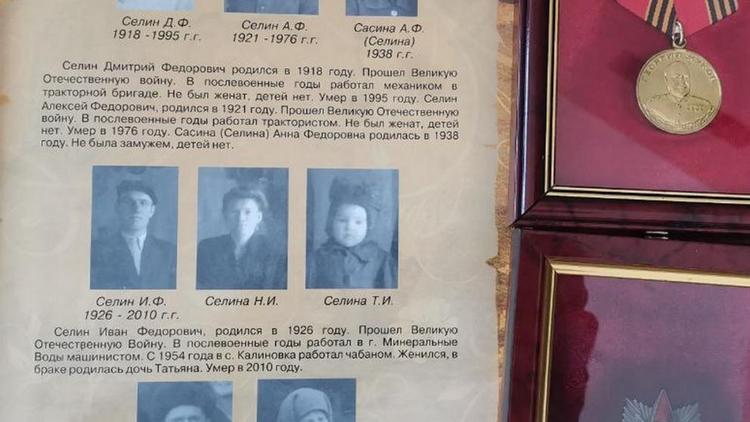 Генеалогическое древо десяти поколений ставропольской семьи представит музей-заповедник