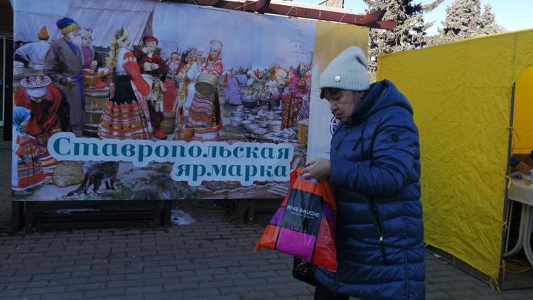 В Ставрополе 25 февраля пройдёт ярмарка выходного дня