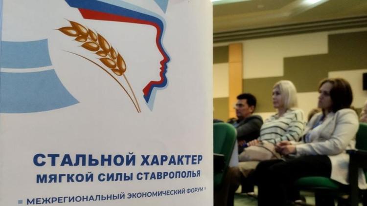 Более 200 участниц собрал всероссийский женский экономический форум в Кисловодске