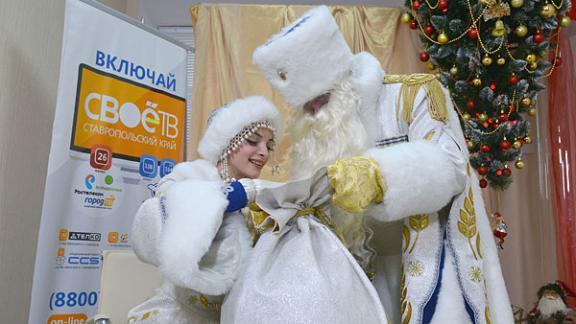 Свои Дедушка Мороз и Снегурочка появились в Ставропольском крае