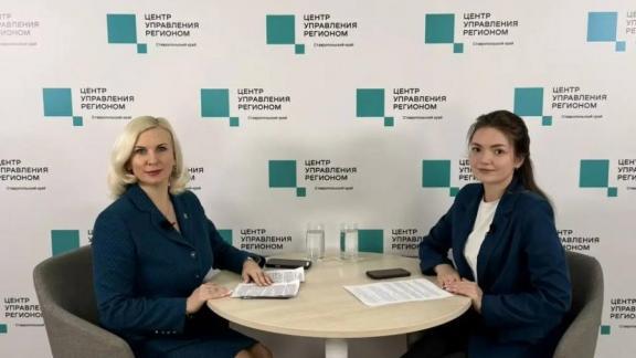 Глава минобразования Ставрополья ответила на вопросы в ходе прямого эфира