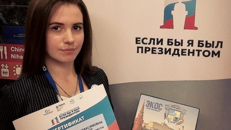 Е. Заблодская из Новоалександровска стала лауреатом конкурса «Если бы я был Президентом»