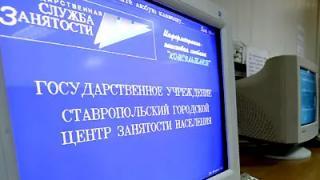 На Ставрополье спрогнозировали самые востребованные профессии