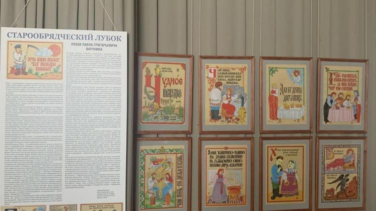 В библиотеке Ставрополя выставка в жанре лубка иллюстрирует жизнь современных старообрядцев