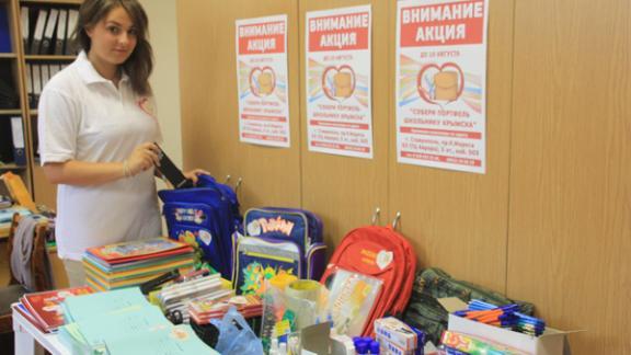 Помощь для школьников Крымска собирается в Ставрополе