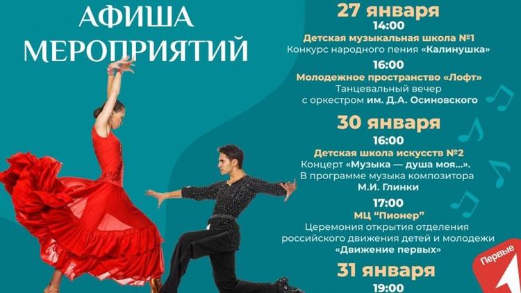 На концерт к юбилею Глинки и фильм о местном поэте приглашают ставропольчан