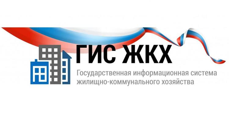 Мобильное приложение ГИС ЖКХ станет доступно для жителей Ставрополья