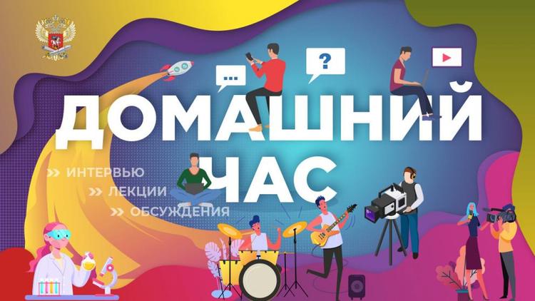 Ставропольцам расскажут, как устроить игру по мотивам детских телепередач