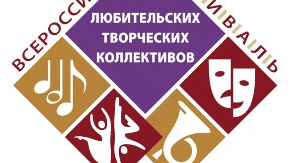 Любительские творческие коллективы ЮФО и СКФО выступят в Ставрополе