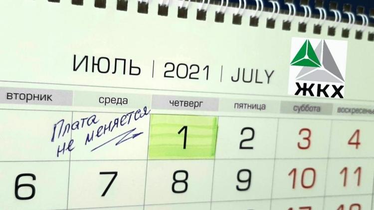 На Ставрополье оплату за обращение с ТКО не повысят