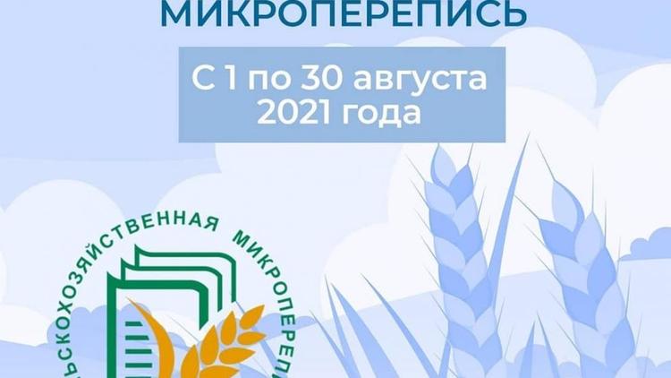 В Ипатовском округе Ставрополья завершается подготовка к аграрной микропереписи