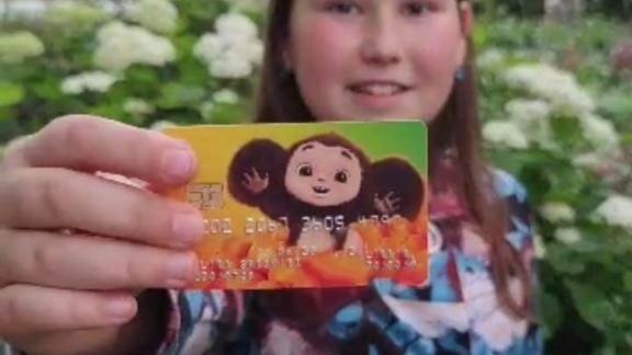 На фестивале в Кисловодске детям выдадут банковские карты с Чебурашкой