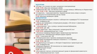 В главной библиотеке Ставрополья пройдет День читателя