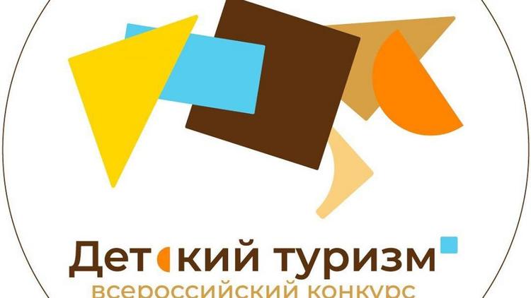 Ставрополье завоевало гран-при Всероссийского конкурса по детскому туризму