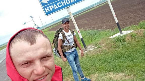 Путешественники из Ставропольского края идут пешком до Сочи