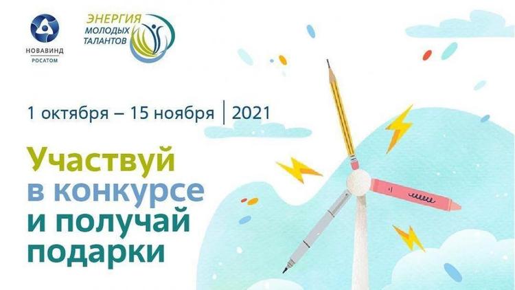 Юных ставропольцев приглашают на творческий конкурс «Энергия молодых талантов»