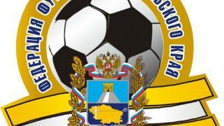 21 тур чемпионата и первенства Ставропольского края по футболу