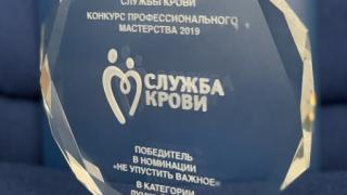 Ставропольская краевая станция переливания крови завоевала награду в федеральном конкурсе