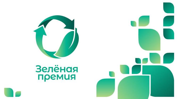 Жителей Ставрополья приглашают к участию в «Зеленой премии»