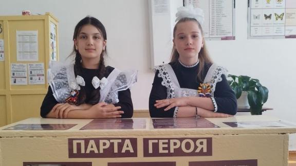Четыре Парты Героя открыли в школах Георгиевского округа
