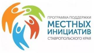 Жители Ставрополя голосуют за проекты благоустройства