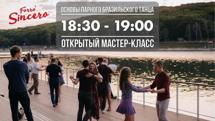 Жителей и гостей Ставрополя приглашают к участию в культурном проекте «Лето в городе»