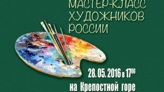 Художники Ставрополья в рамках форума «Белая акация» готовят интересную программу