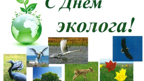 На Ставрополье отметили День эколога