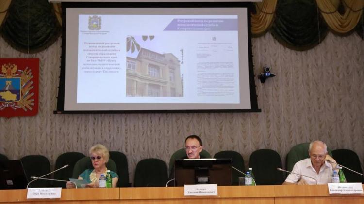 Психологические центры на Ставрополье развивают перспективные направления