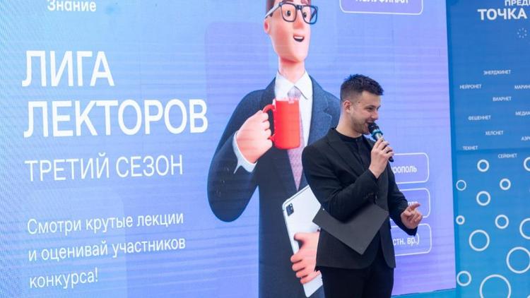 В Ставрополе завершились полуфиналы конкурсов «Лиги Лекторов»
