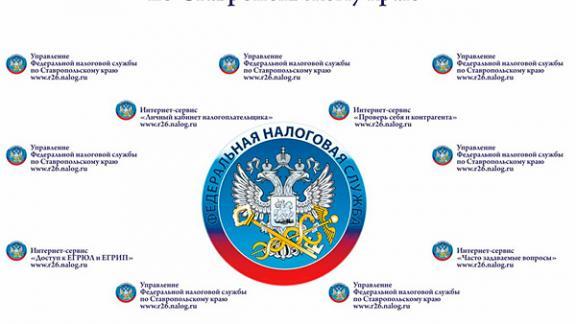 Ставропольцы по имущественным налогам задолжали 1,3 млрд рублей