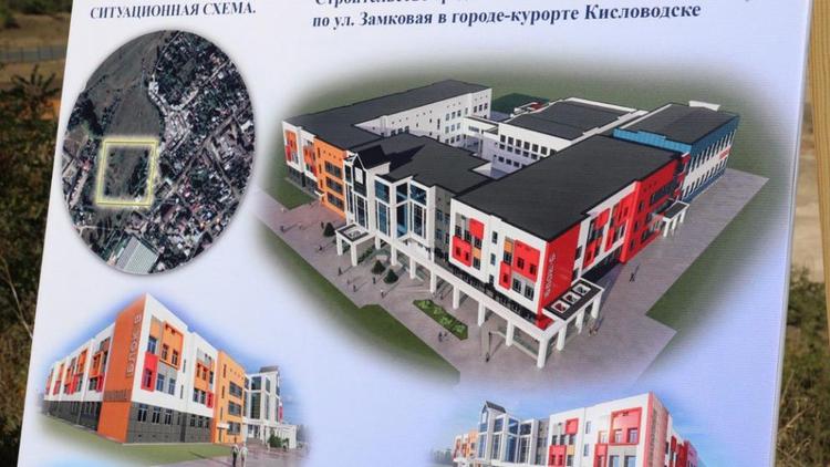 Новую школу с двумя басейнами откроют в Кисловодске