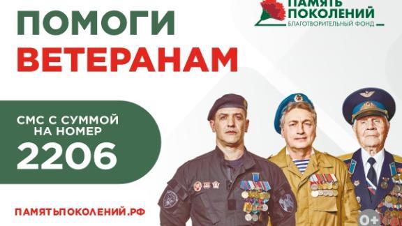 Благотворительная акция в помощь ветеранам пройдёт на Ставрополье
