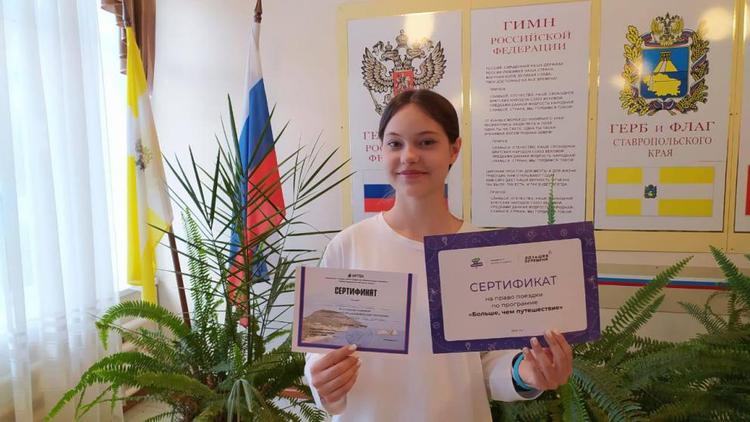 Подросток из Новоалександровска выиграла в «Артеке» 100 тысяч рублей