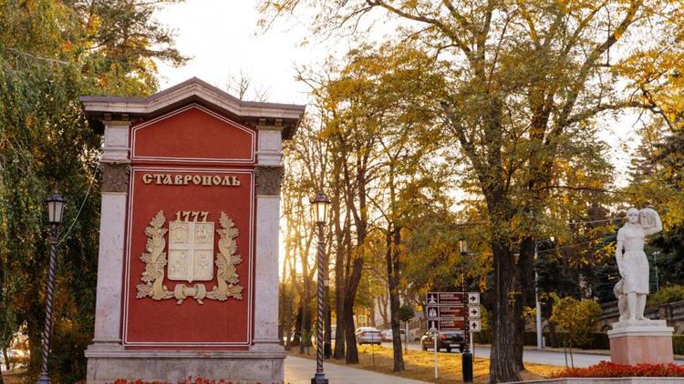 Жители России назвали Ставрополь в числе популярных городов для переезда