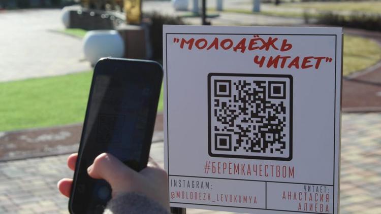 «Говорящие» голосами молодёжи интерактивные таблички появились в селе Левокумском на Ставрополье