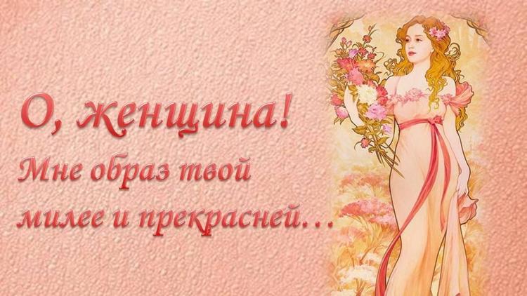 Женский литературный вернисаж представлен в Ставрополе