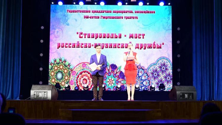 СКФУ объединил учёных на мероприятиях, посвящённых 240-летию Георгиевского трактата