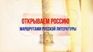 Ставропольский проект, посвящённый русской литературе, поддержан грантом