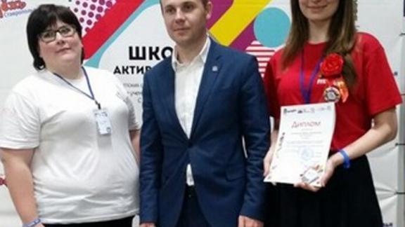 Кисловодчанка выиграла краевой этап конкурса «Я – руководитель»