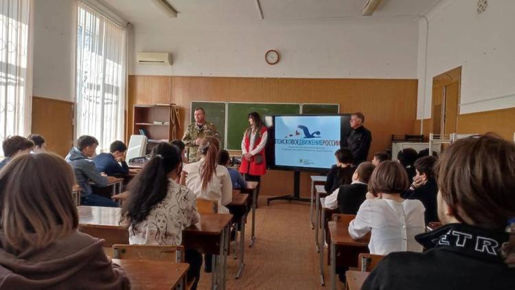 Ставропольские поисковики рассказали о своей деятельности школьникам Минеральных Вод