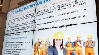 В 2018 году ставропольский фонд капремонта взыскал с должников свыше 61 млн рублей