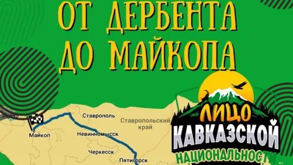 Ставропольцы увидят выпуск программы «Лицо кавказской национальности»
