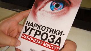 Акция «Сообщи, где торгуют смертью» стартовала на Ставрополье