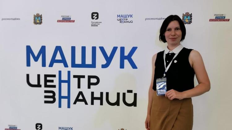 Эксперт: В центре «Машук» педагоги России получат уникальные знания